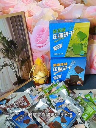 吃一块能顶两小时,好吃没负担!#奥利奥压缩饼干##压缩饼干#巧克力#抹茶