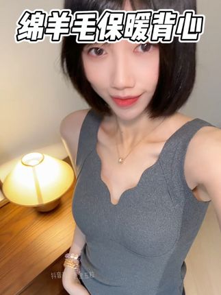 天冷了这种保暖背心真的是刚需!好穿还好搭~#强烈推荐 #女生必备 #打底