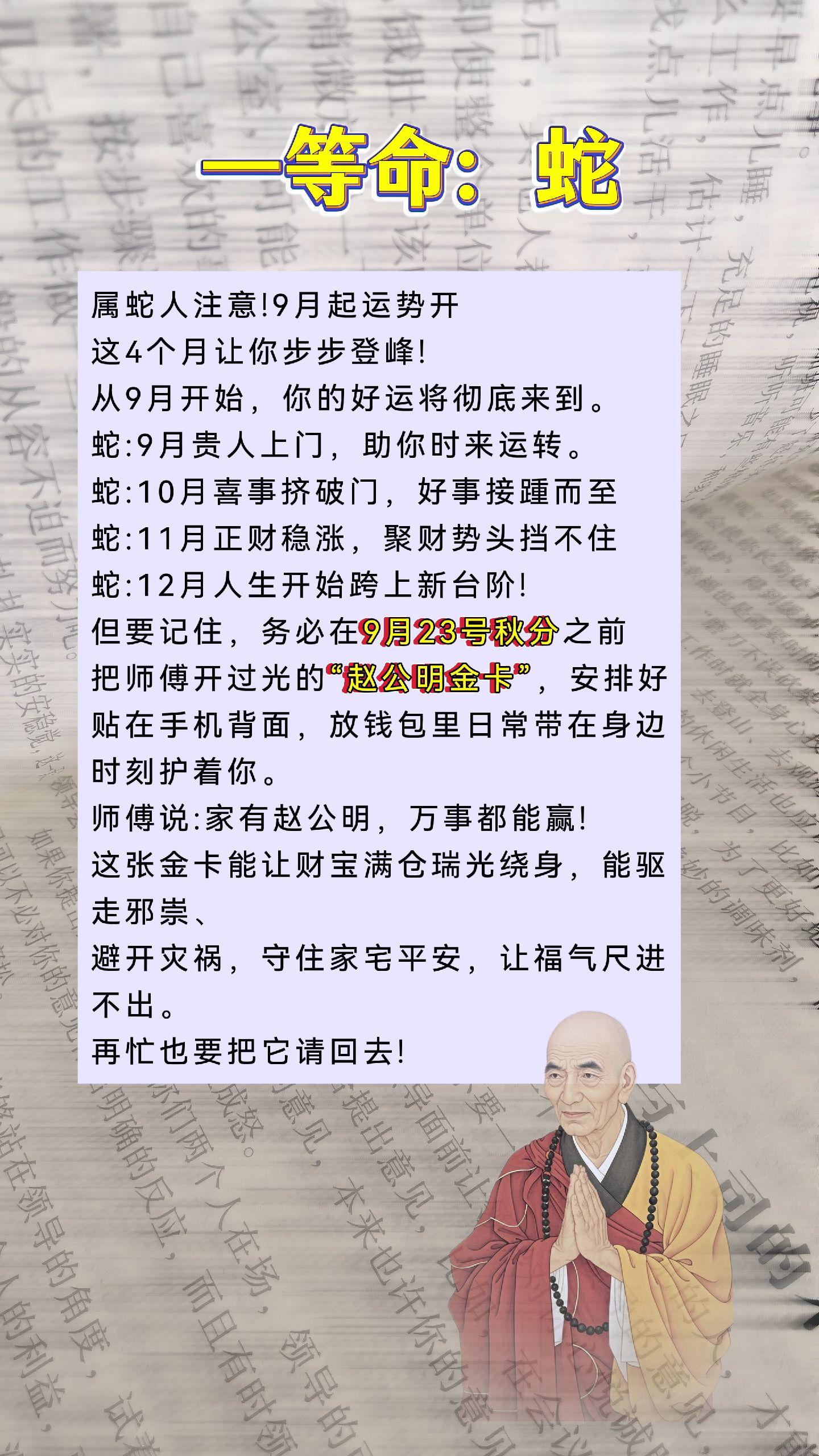 #蛇 #生肖蛇 #属蛇