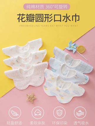 给宝宝选#口水巾 就选这种能速干的,带了防水层也不会打湿衣服,面料柔软细腻,小宝宝戴着也舒适,关键是好看又百搭呀~#围嘴#宝宝口水巾#母婴好物