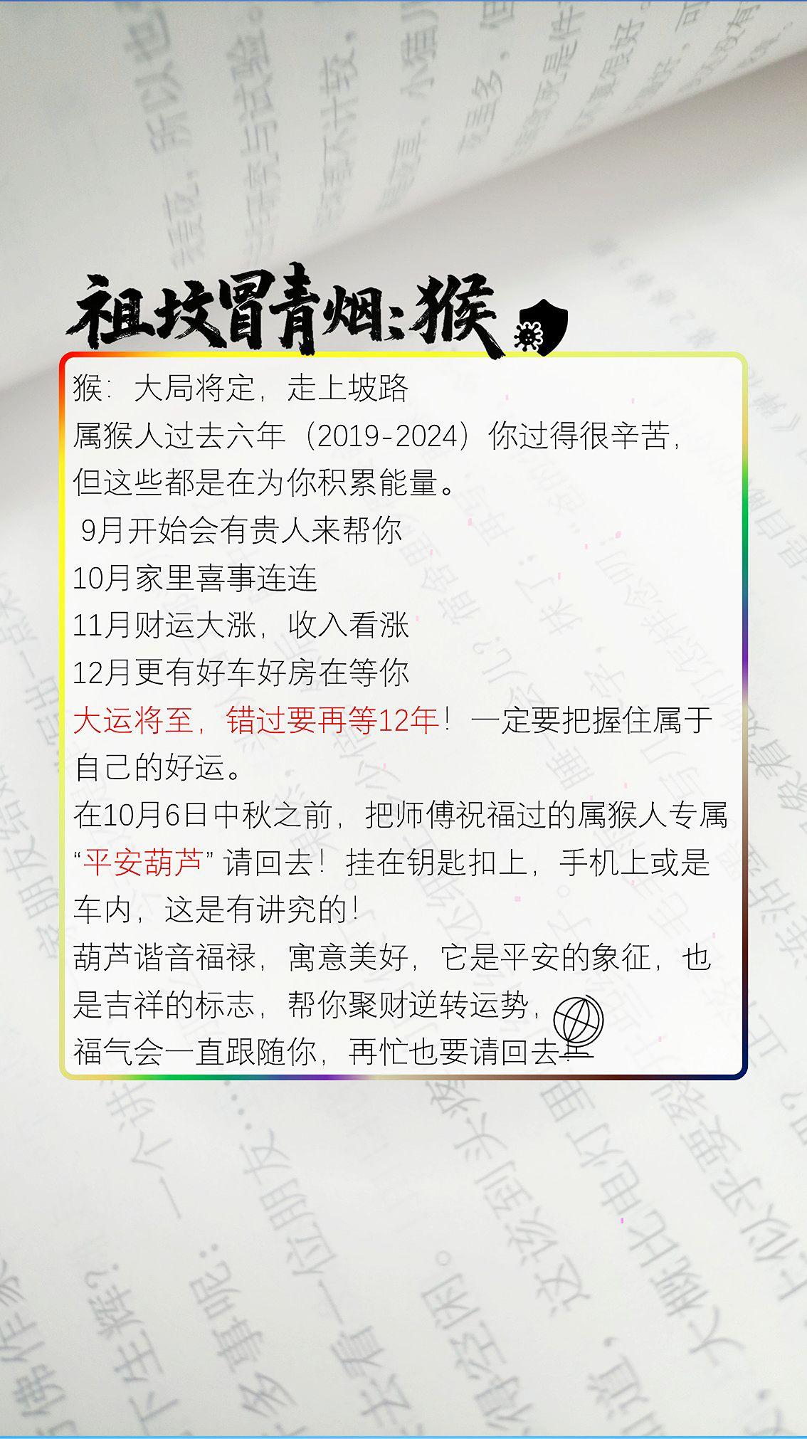 #68年的猴 #80年的猴 #92猴子 #猴