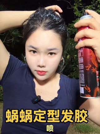 大风也吹不动的定型发胶,还能一洗就干净,既能把头发焊在头上还能省香水钱,也可以和老公用同款#蜗蜗发胶 #蜗蜗定型喷雾 #蜗蜗定型发胶 #发胶喷雾 #定型发胶喷雾