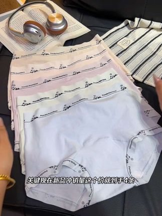 芯彩家这款新疆棉内裤是真的舒服又好穿,还是山茶花抑菌的,关键新品尝鲜这价到手4条,刷到赶紧薅#贴身衣物 #透气舒适 #平角内裤