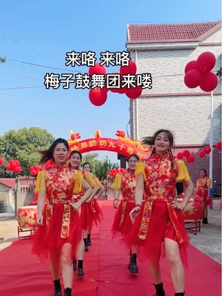 哇哦!今天是我们的梅子老师领舞了  @新余梅子鼓舞团 喜事会:承接各种婚庆,开业典礼,宝宝宴,寿宴等商业演出活动。团队舞蹈形式新颖,风格多样且积极向上。@抖音小助手