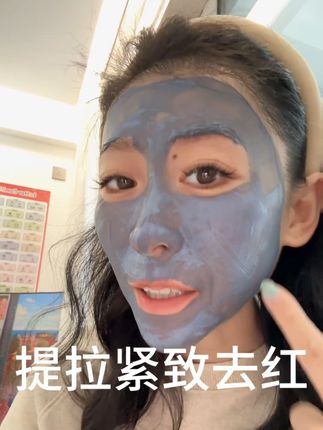 秋冬专管松垮垂,也是油痘肌的福星哦#法莫娜 #法莫娜面膜 #法莫娜冰川面膜 #法莫娜提拉紧致泥膜