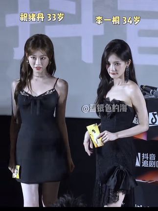 李一桐祝绪丹合跳爱情专属权手势舞 太养眼了吧😍 两人同框出席新剧首映,两位大美女得剧,一定爆爆爆!#祝绪丹黑裙红唇杀疯了 #李一桐书卷一梦抖音追剧团生图 王宝强 离婚前的神秘真相,至今科学都无法解释。#玄学 #财库大开发大财 #智慧