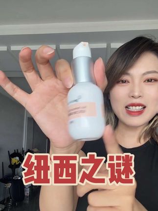 大家都觉得好才是真的好用,现在活动价真的给力,用了它我真的几百的隔离都丢了#纽西之谜 #纽西之谜隔离霜 #隔离霜