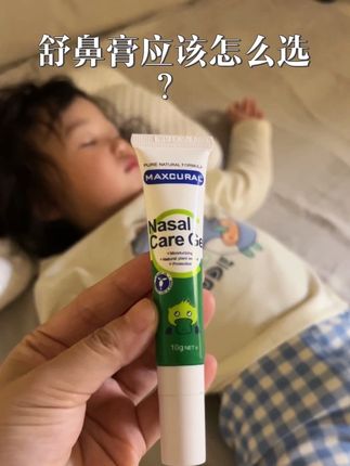 清清凉凉很舒服 #母婴好物 #育儿日常 #育儿好物 #养娃 #换季