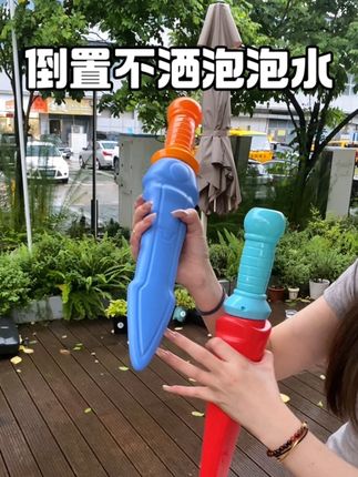 泡泡水不再洒 不浪费 不脏手#泡泡水 #倒置不漏液 #黑科技 #儿童玩具 #户外玩具