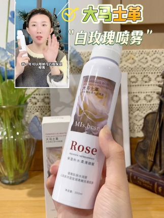 白玫瑰喷雾 白玫瑰补水喷雾的用处真的简直不要太多了,随时随地拿出来补水,早上用喷雾洗脸法,还能湿敷太难让人不爱了#补水喷雾#玫瑰补水喷雾#保湿补水喷雾#喷雾