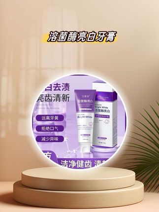 终于等到九块九到手两支溶菌酶美白牙膏了,还都是一百克大容量的。如果你也是早上起床嘴巴里有味,牙齿黄黄的,那就赶紧去试试它。#溶菌酶 #溶菌酶牙膏口气清新 #牙膏