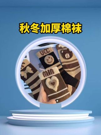 #好物分享🔥 #好物推荐 #袜子 #推荐