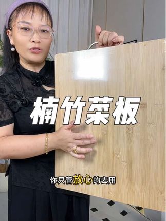 竹菜板砧板迷你板加大加厚抑菌抑霉可砍剁双面可用家用无漆无蜡#强烈推荐 #菜板 #厨房好物#无限回购的宝藏单品 #超便宜超划算