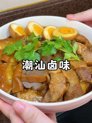 在家用电饭煲做潮汕卤味,真的方便又好吃!味道不输外面买的! #潮汕美食 #潮汕卤味 #家常菜 #苏南勤记