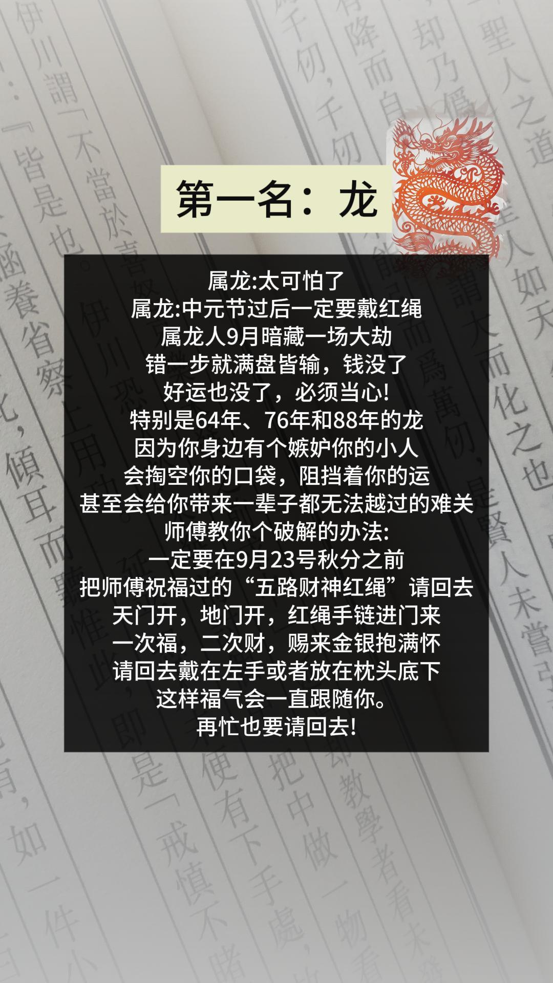 #龙 #属龙 #生肖龙