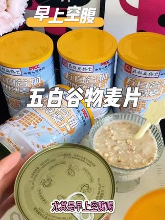 香浓营养,大人小孩都爱喝#营养早餐每一天 #早餐吃什么 #燕麦片 #合理饮食营养均衡 #大人小孩都爱喝