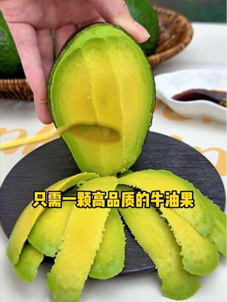 收到1-2天就能熟的哈斯树熟牛油果你吃过吗? #牛油果 #哈斯牛油果 #新鲜应季水果 #中秋送礼 #快来一起尝个鲜