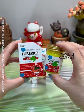 #草本软膏 #植物精华 #好用不贵 #大数据推荐给有需要的人 #简单方便