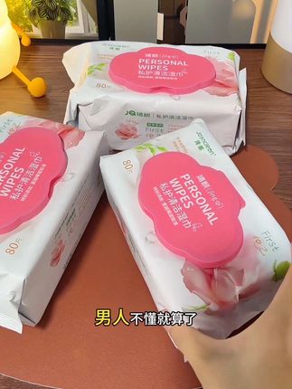 男人不懂就算了,但我们女生一定要爱自己哦!#女生必备 #强烈推荐 #种草好物 #私处湿巾#湿巾
