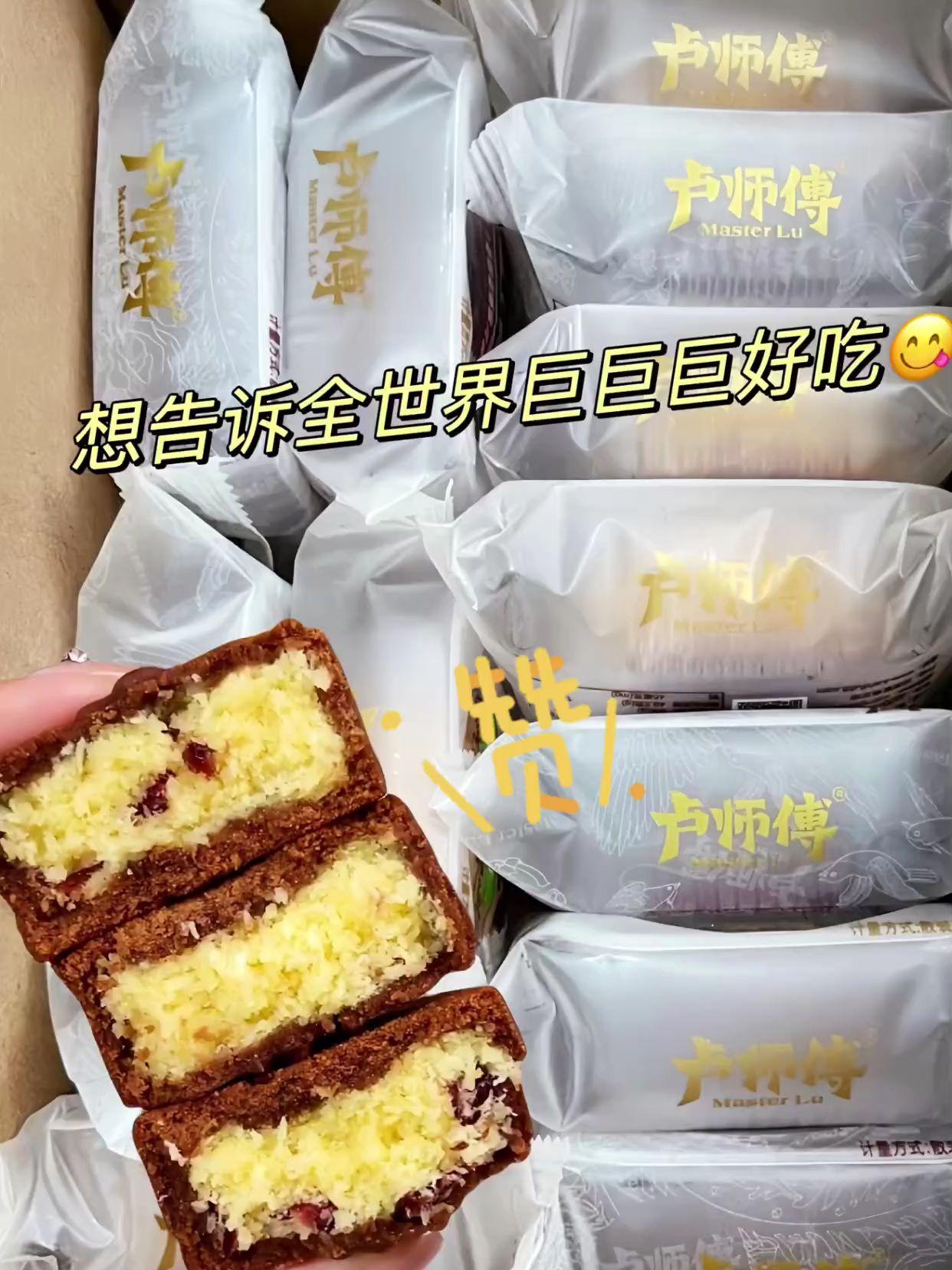 卢师傅月饼福利来袭👉🏻👉🏻👉。家人们!卢师傅月饼真的能闭眼冲!想啃酥皮的,就选经典花生酥、黑芝麻酥,咬一口直掉渣,甜香特浓郁;爱清爽口的,莲蓉、豆沙馅超绵密,一点不齁;还有咸香的椒盐味,吃着特别解腻!不管是自己当零嘴,还是中秋送朋友,这么多口味总有一款能戳中你,赶紧囤两盒尝尝!#月饼 #中秋节 #卢师傅月饼
