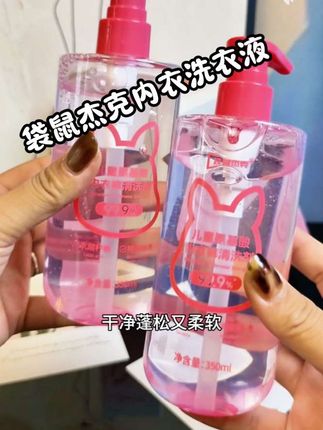适合小孩子用的#内衣 #洗衣液 ,快给你家娃安排起来#袋鼠杰克 #洗衣液推荐 #内衣洗衣液