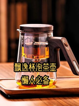 酷#飘逸杯泡茶壶 #高端大气 #茶水分离杯 #高硼硅玻璃 #泡茶神器
