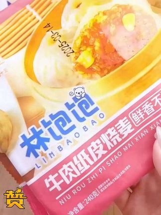独居的你,宅家也要好好吃饭。林饱饱纸皮烧麦,多种口味任你挑。速冻半成品,想吃就热,外皮薄软,方便咀嚼,内馅丰富,营养均衡。多种口味任选,边追剧边吃,享受优雅惬意的独居时光,赶紧给自己安排上吧!#太好吃了 #好吃到爆 #早餐吃什么 #懒人美食 #快来一起尝个鲜