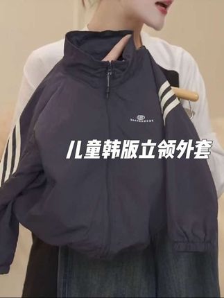男女童冲锋衣外套2025春秋新款韩版儿童洋气休闲时尚夹克立领上衣#高品质童装 #今日穿搭 #潮酷穿搭 #童装穿搭 #外套穿搭