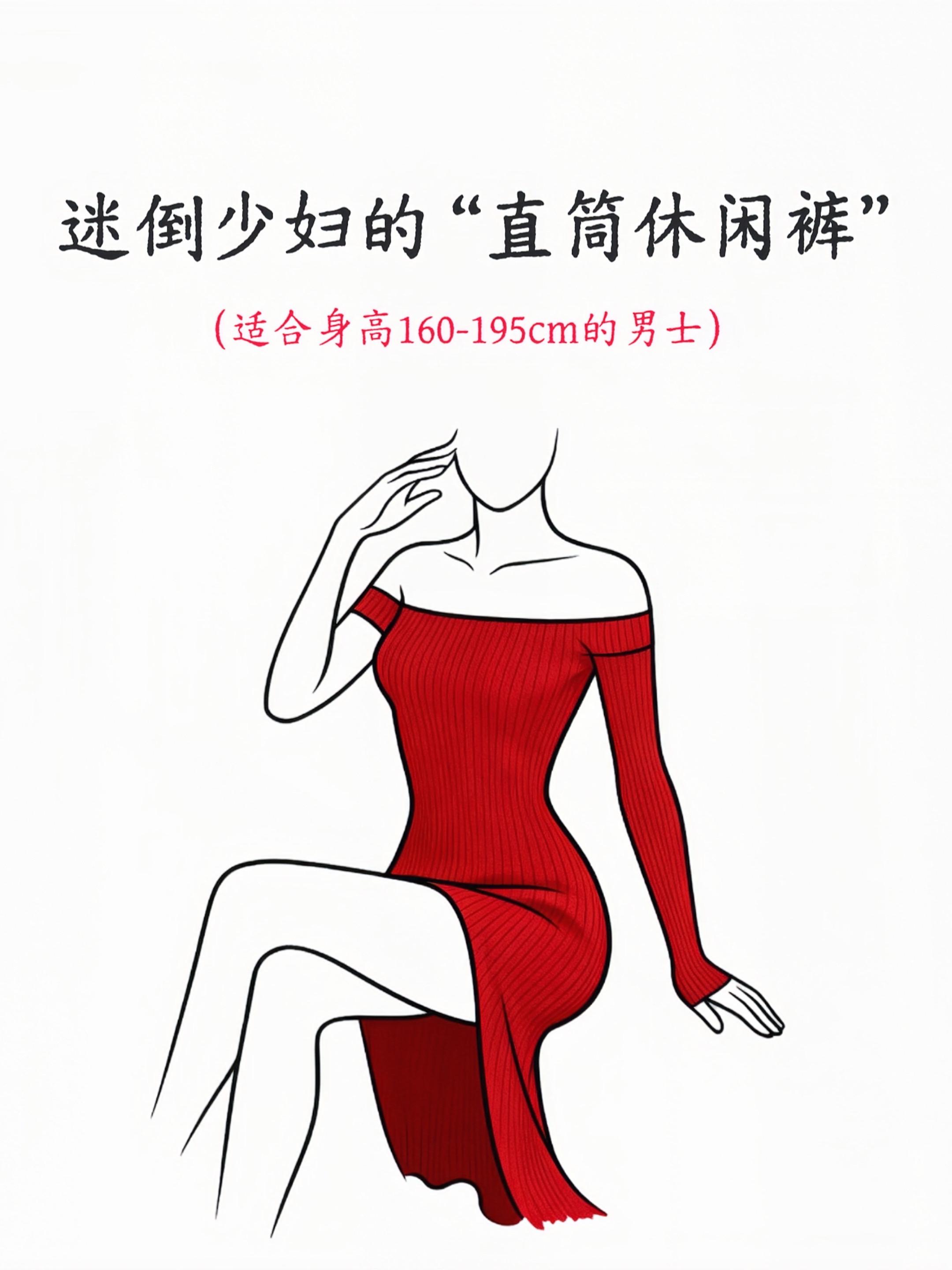 #男士休闲裤 #男装裤子 #显瘦显高 #直筒裤 #百搭神裤
