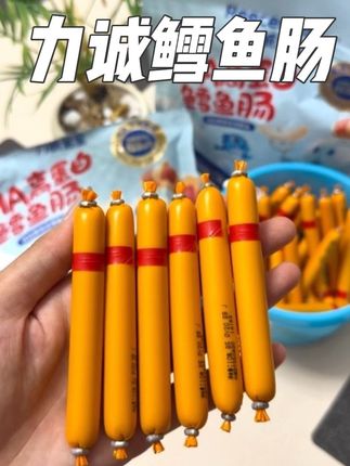 家里有八个月以上的宝宝,赶紧来薅#力诚宝宝鳕鱼肠 ,他家的鳕鱼肠我们从8个月吃到现在2岁,配料干净,给宝宝吃放心#宝宝零食 #鳕鱼肠推荐 #宝妈分享