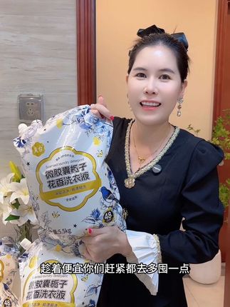 巨巨巨好闻的栀子花香洗衣液,洗完的衣服跟喷了香水一样,足足11斤,不含磷不含荧光剂不含增白剂,低泡易漂,深层去污,还能持久留香!姐妹们放心入#超便宜超划算  #栀子花香氛洗衣液