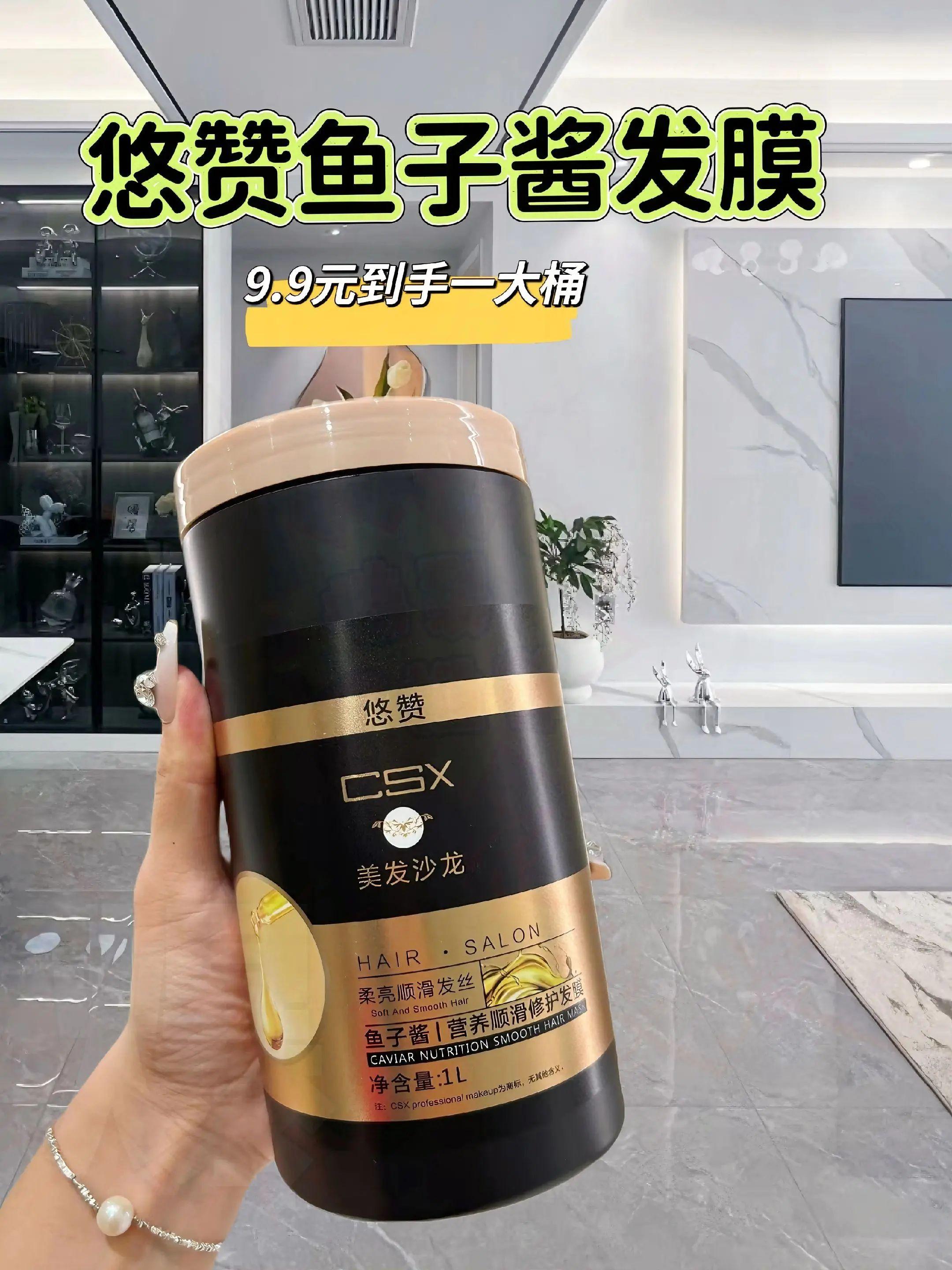 悠赞鱼子酱改善干枯毛躁烫染损伤#强烈推荐 #抖音推广 #好物推荐分享 图文掘金计划
