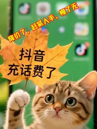 充话费#省钱#优惠活动火爆进行中