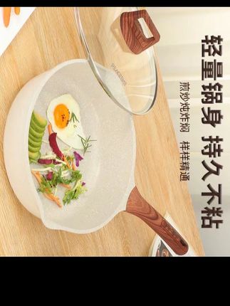 这个在网上卖得很火的麦饭石不粘锅,你一定得试试,它是无油烟的设计,让你做饭更轻松,而且它非常精致,小巧轻便,用起来特别顺手,不仅如此,它的功能还很多,可以用来煎炒炖煮,真的太实用了,喜欢的朋友别犹豫了#不粘锅炒锅推荐 #不粘锅炒锅家用