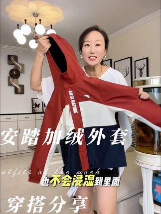 安踏摇粒绒外套,这小版型也太好看了#青少年外套 #儿童外套#儿童摇粒绒外套 #摇粒绒外套 #儿童加绒外套