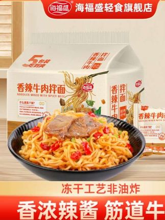 #零食#小零食#拌面