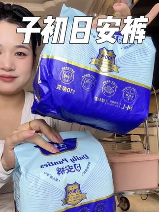 夏天别穿那种又厚又闷的了,来试试#子初 #子初日安裤 #日安裤 #生理期