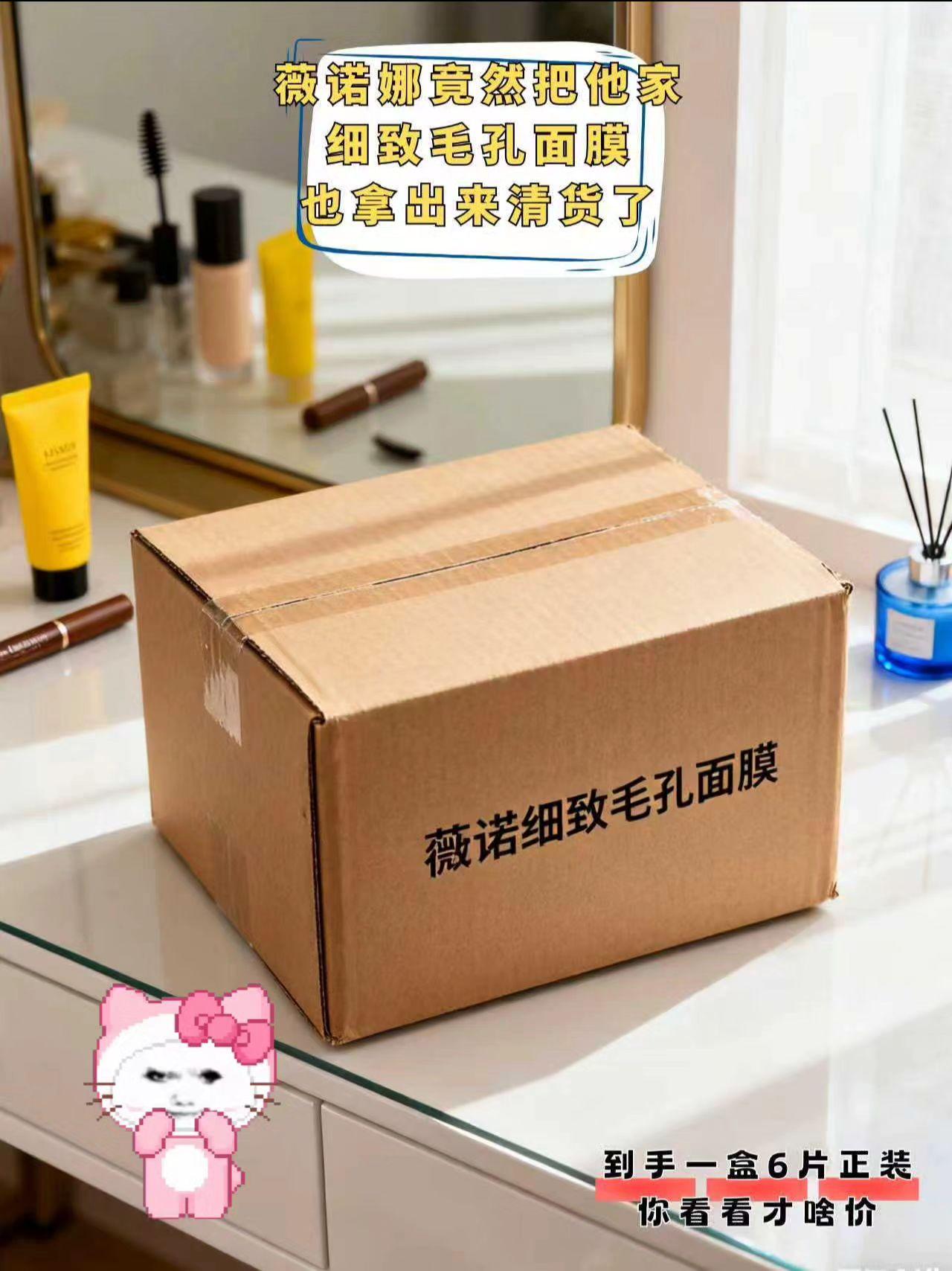 薇诺娜面膜。快快快!姐妹们赶紧来薅薇诺娜面膜的大羊毛!薇诺娜家的王牌产品,之前贵到我都不舍得买!现在你看一眼价格真的巨炸裂!它是这种蚕丝膜布,满满都是精华,上脸很舒服,敷完皮肤水水嫩嫩的。尤其是经常熬夜、皮肤暗沉的姐妹你就去用它!这个大羊毛库存不多,刷到还有就赶紧薅!薇诺娜 面膜 毛孔粗大 面膜面膜敷起来
