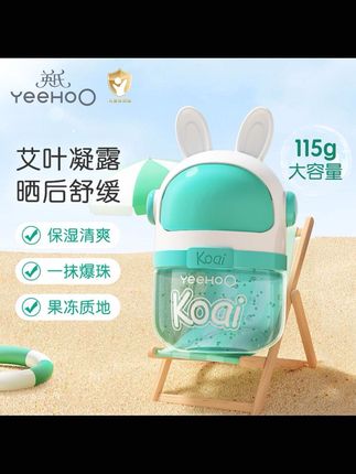 谁懂啊,这种一抹就冰凉降温的面霜真的太适合宝宝夏天用了!它是这种特别清透的凝露质地,涂上去凉凉的,很舒服,很快就舒缓了。精选艾叶精粹成分,很温和,不仅晒后可以舒缓,日常补水保湿也可以用,吸收很快,不粘腻,新生儿都可以放心用,快给你家娃安排上吧!