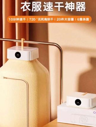 #无限回购的宝藏单品 洗完的衣服不想晒?那就用这个小最近新入手了这个折叠烘干机,简直是梅雨季的救星,一键启动就能快速烘干衣物,超省心!而且小巧轻便,用完轻松收纳,不占地方,有了它再也不怕衣服晾不干了。米有品干衣机,洗完的衣服直接放进去烘干就行。 最近新入手了这个折叠烘干机,简直是梅雨季的救星,一键启动就能快速烘干衣物,超省心!而且小巧轻便,用完轻松收纳,不占地方,有了它再也不怕衣服晾不干了。#每日分享 #好物推荐🔥 #非常方便实用 @DOU+小助手