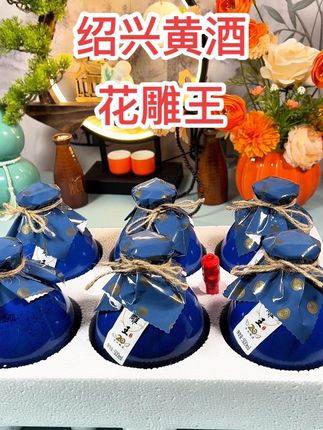 天凉了,喝点黄酒真不错!#黄酒 #花雕王 #好酒推荐