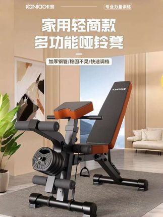 #上热门🔥 #多功能哑铃凳 家用推凳居家锻炼健身椅辅助健身器材折叠仰卧起坐椅#哑铃凳 #哑铃健身 #健身器材 @DOU+小助手