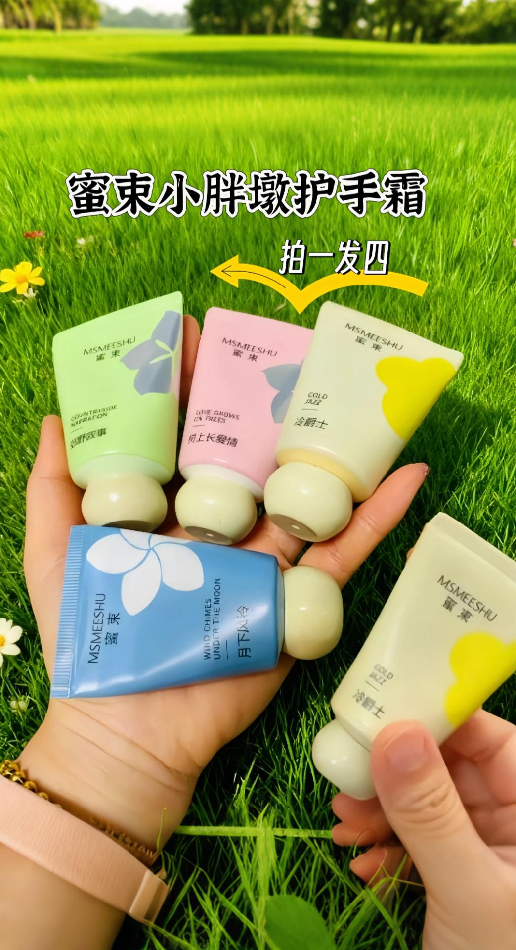 #AI扩图 💥挖到宝了!蜜束护手霜4支才6.9!粉色“树上长爱情”、蓝色“月下思绪”…每支香味都很绝,涂完手又嫩又滑,秋冬再也不怕手干,性价比直接拉满,护手霜爱好者闭眼冲~ #护手霜 #护手霜推荐 #分享好物