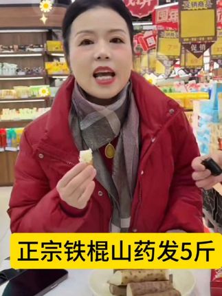 正宗铁棍山药5斤装,【长72-80厘米精品大果果王品质】粉糯面香营养#铁棍山药 #许妈推荐