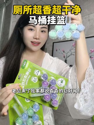 很多人不知道,在马桶边壁上挂这种#马桶挂篮 ,冲水的时候可以自带清洁和去除异味#绿鼻子 #马桶清洁挂篮 #马桶清洁 #马桶除臭
