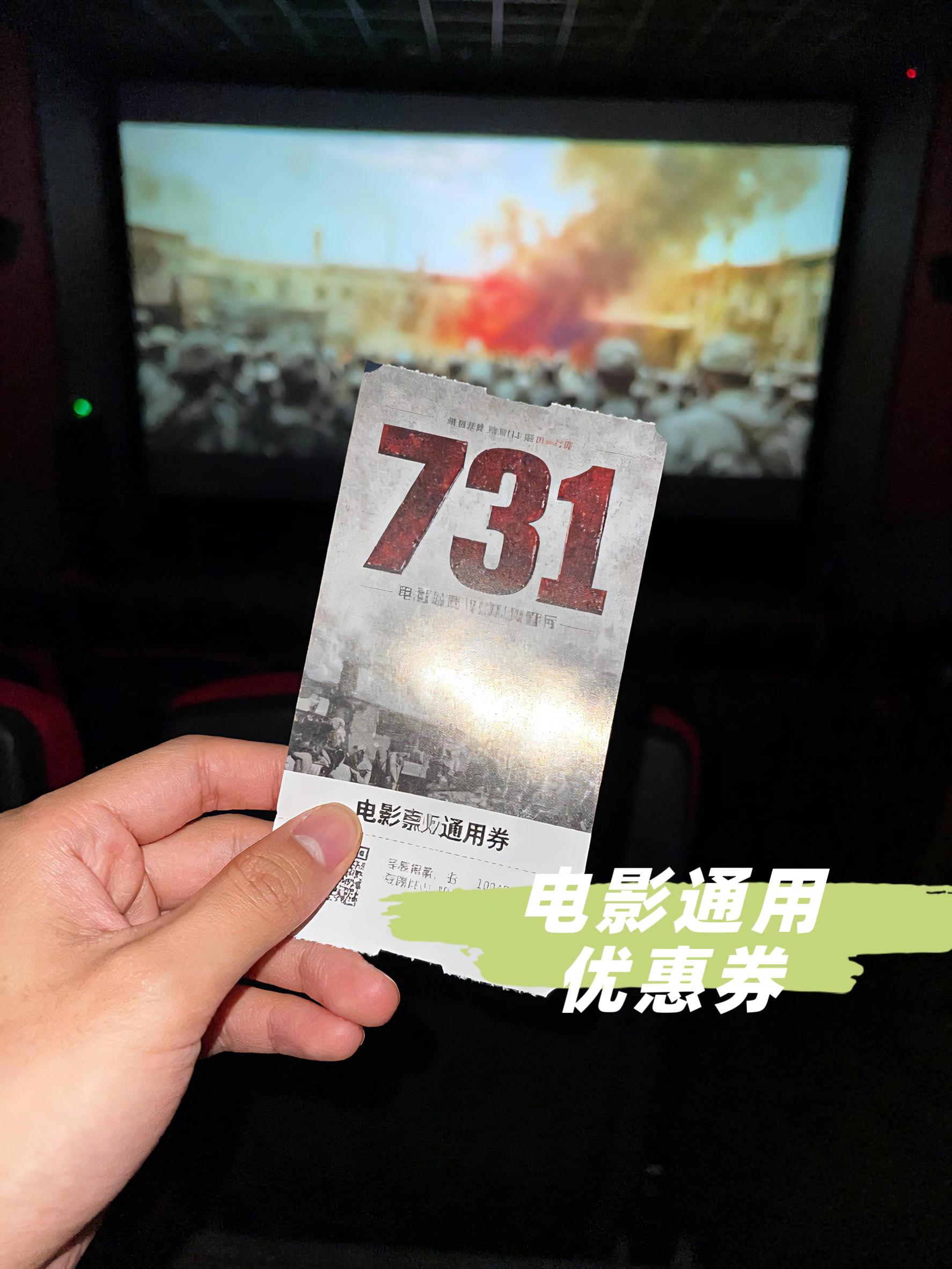 #731 #电影票优惠券 定档9月18日,你们会去支持吗?#世界和平 #勿忘国耻