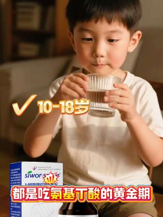 siworspace氨基丁酸综合维生素矿物质片,淡淡的奶香味,妈妈们快安排#氨基丁酸 #育儿经验 #儿童营养 #母婴好物 #宝妈推荐