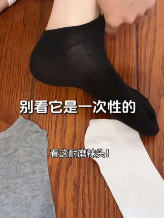 薅羊毛!买50送50男士隐形船袜,夏薄款防臭耐磨,100双才这个价太值了#好看百搭#防臭吸汗#袜子推荐 #好物分享🔥