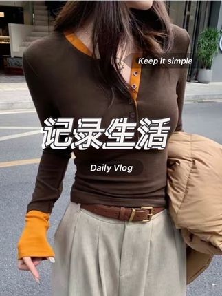 2025秋款撞色假两件独特别致内搭打底衫女辣妹上衣百搭T桖7123#内搭外穿都好看 #百搭上衣 #温柔穿搭 #打底衫 #辣妹穿搭