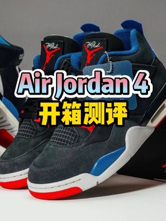 #球鞋测评 #耐克限量版 #AJ #好物推荐🔥